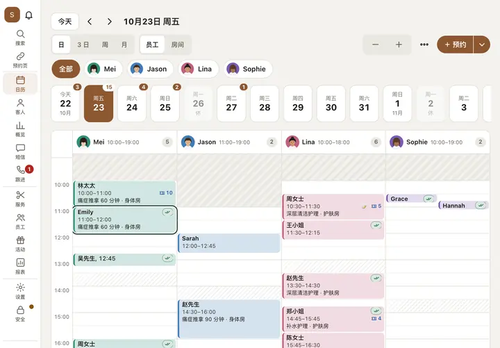 店里的日历:员工一列一列,每个预约一个色块,带状态
