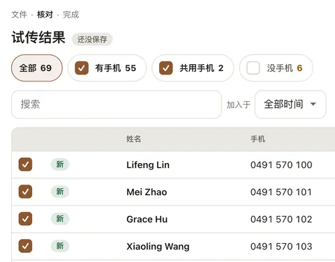 导入时先看一遍表格：每一行读到了什么、哪些有问题