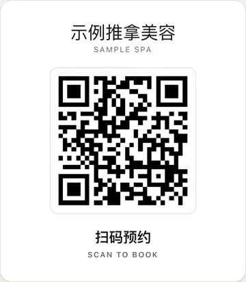 The shop's QR poster