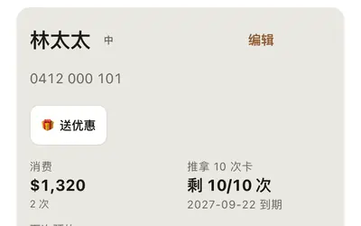 次卡和储值
