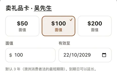 电子礼品卡